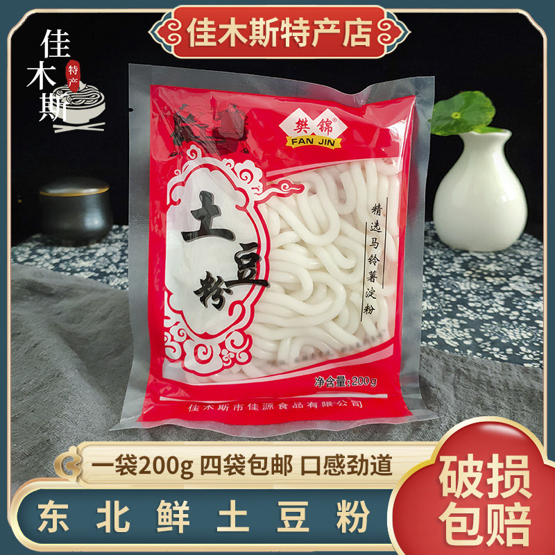Northeast Jiamusi soya bean powder Half-dried potato flour Boiling Hot Pot Noodles 4 portions National