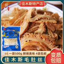 Northeast Boiling Belly Barbecue shop Boiling Belly and Belly Silk Canywood Sans Back To Min Shops Mao Bellied Jiamusi 500g
