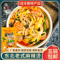 Northeast old-style spicy hot with vegetable and spicy self-hi-hot pot thick soup with hot and spicy scallops self-cooked 5 sacks