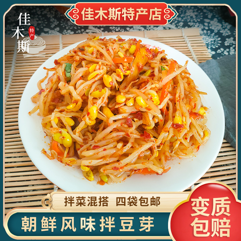 Jiamusi North Korea Ethnic Mix Three Sisters Chang Stars Fresh Bean Sprouts Similar to Jinshan Blended Bean Sprout 125g