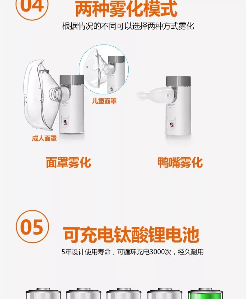修正  手持静音雾化器 婴幼儿可用  化痰止咳 图9