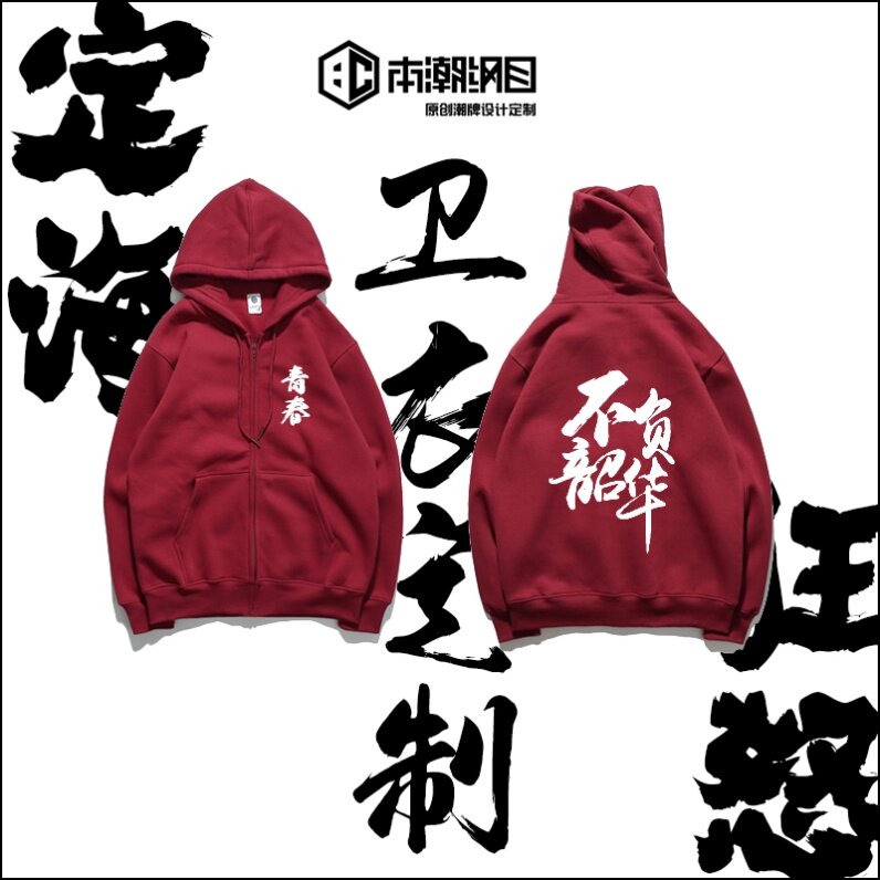 Sweater custom class clothes classmates reunion hooded loose group long-sleeved overalls printing map custom embroidery logo