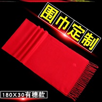 China red scarf custom company annual meeting business class reunion wild scarf embroidery trademark printing LOGO custom
