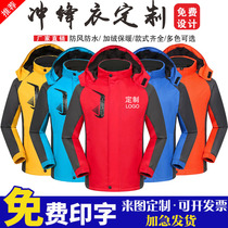 Winter jacket for men and women three-in-one removable plus velvet thickened two-piece windproof custom logo mountaineering jacket