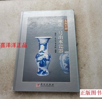 (Genuine Book) East China Sea Pingtan Bowl Reef No. 1 Water Porcelain Bowl Reef No. 1 Underwater Archaeological Team