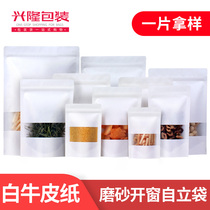 White Kraft paper bag square window ziplock bag plastic bag self-standing bag food bag melon seed bag tea bag printing