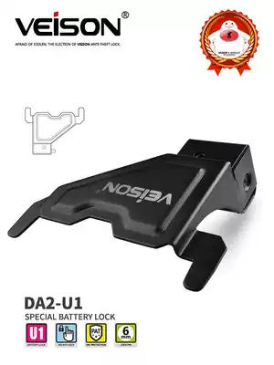 VEISON Weichen Mavericks U1 battery lock battery lock battery anti-theft lock
