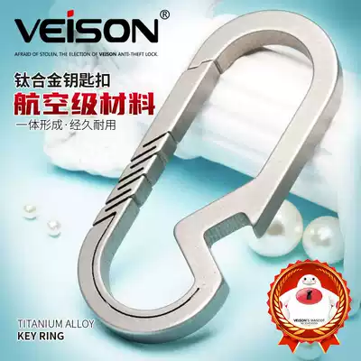 VEISON horseshoe Buckle Titanium alloy keychain car key high grade chain ring buckle and brand accessories