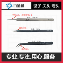 Advantages Hard acid-resistant anti-static tweezers tip elbow IC chip clip UD stainless steel tip