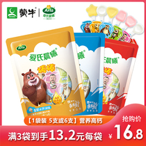 Mengniu Ais Dawn Future Star Cheese Bang Bang Childrens growth High calcium dry eating gold stick milk stick