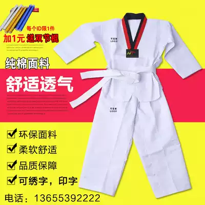 Cotton adult children taekwondo clothing long sleeve short sleeve men and women taekwondo clothing beginner training clothing printing