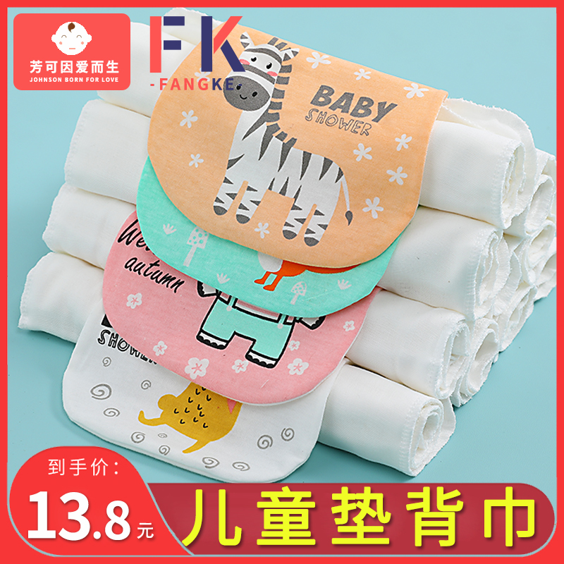 Children's sweattowel baby pure cotton sweat towel for children with cotton cushion towel to mat back baby sweat towel