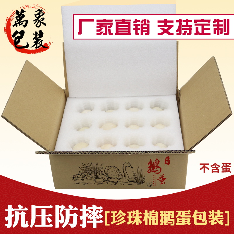 12 24 Egg Packaging Box Pearl Cotton Egg Card Express Peacock Egg Express Shipping Anti-seismic Foam Gift Box