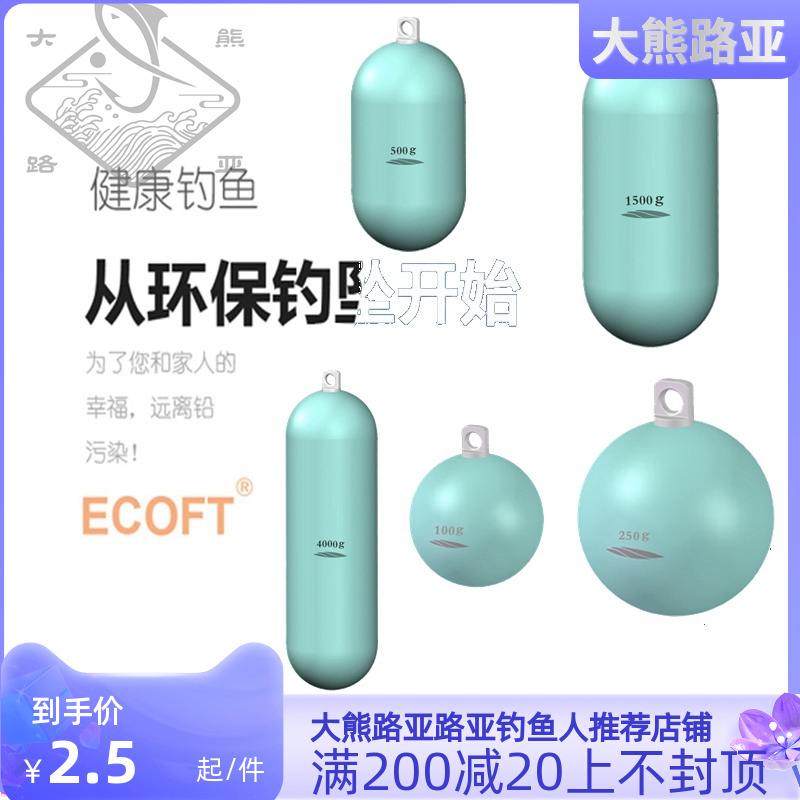 ECOFT Sea Fishing Fishing Pendant Non-Lead Pendant Environmental Protection Fishing Pendant Drop Shaped Deep-sea South Oil Boat Fishing Heavy Pendant Manganese Steel Painting