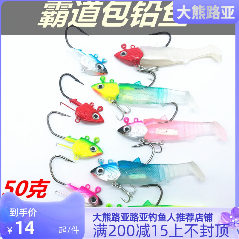 Bully Bag Lead Fish Exclusive Fish Body Emulation Fish-shaped Soft Bait T Tail Rolls Tail Lujah Bait Sea Bass Special Killing