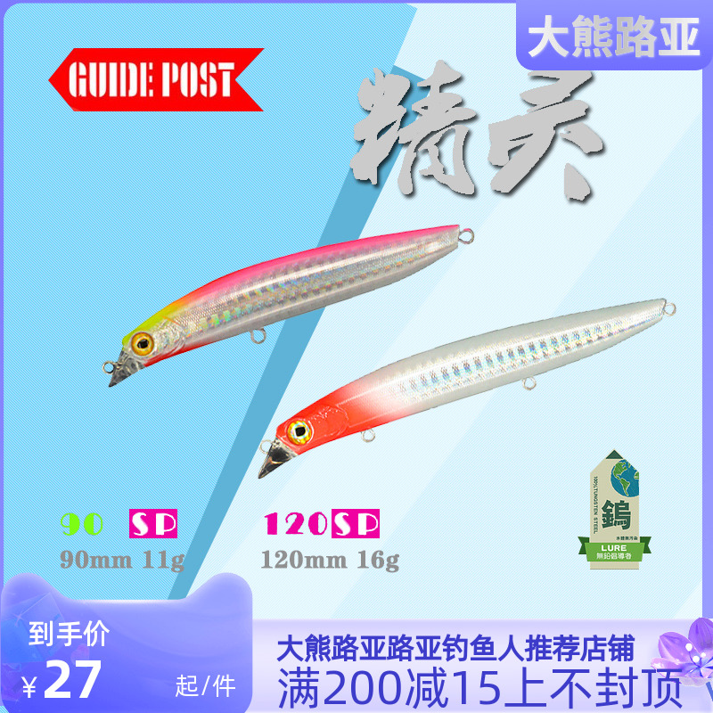 GUIDE POST SIGNPOSTED GENIE SUSPENDED MINO 11 gr 90S FAR CAST MINO CAMEO MINO BASS Mino