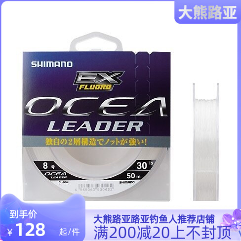 Jubilee Shimano fish line subline Fluorocarbon Wire Japan Original Import Front Lead Slow leading