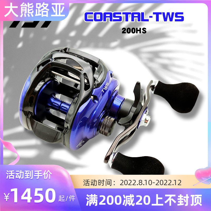 DAIWA COASTAL-TWS 200HS and the US version of the Kauster Super Sea Spider-Lua Water Drop Wheel
