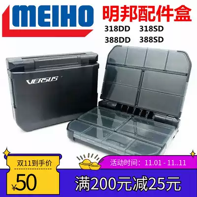 Japan MEIHO VS-318DD 318SD 388DD 388SD Luya box accessories box