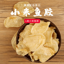 Fresh protagonist Maw millet egg fish glue L-level deep-sea flower dried fish belly 250g