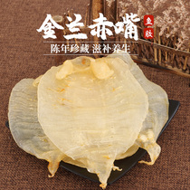 Magnum Jinlan red mouth fish glue dry goods 250g dry fish belly postpartum pregnancy after pregnancy