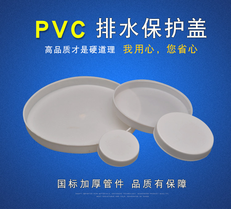 PVC5075110 protective cover Plastic stuffy head pipe plug cap Pipe cover plug cap protective cover Raw material protective cover