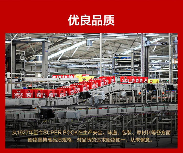 超级波克 窖藏啤酒 1L*2瓶 图3