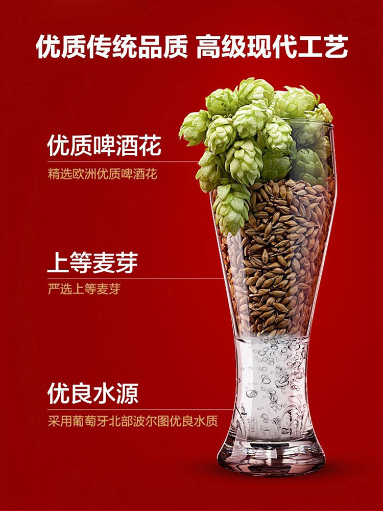 【SuperBock】葡萄牙拉格精酿啤酒250mlx6瓶