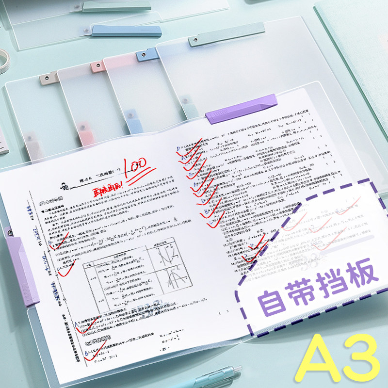 A3双旋转侧开文件夹学生专用试卷夹透明高颜值莫兰迪配色分类整理收纳神器初中生高中科目夹可放书包卷子夹子