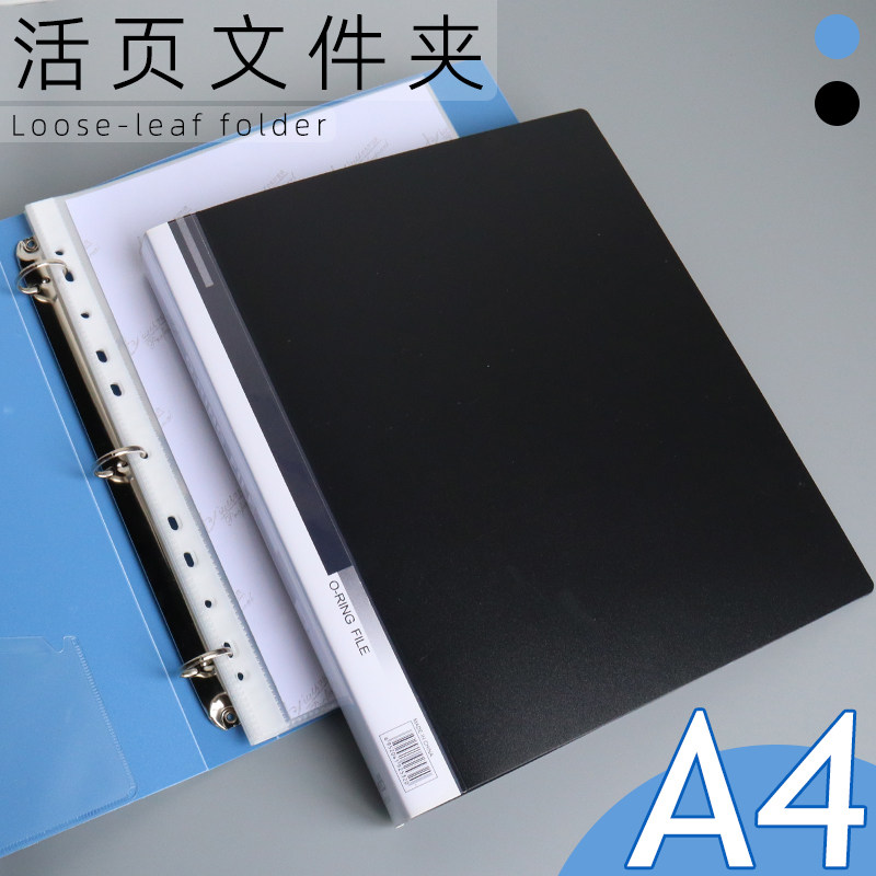 A4活页夹三孔夹打孔文件夹两孔夹蓝色批发黑色打孔夹办公用品11孔夹资料夹档案夹整理收纳册多功能双孔二孔夹