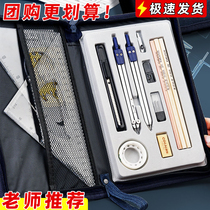 Drawing Tools Suit Engineering Mapping Kit Compasses Professional Drawing Machinery Cartography Engineering Science Civil Engineering Modern Building University Students With Garden Conservancy Built Environment Chemical Drawing