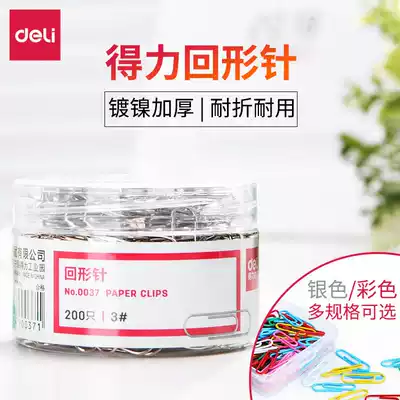 Deli silver epipen color creative cute epipen Financial document classification storage office stationery binding supplies box Return needle binding Nickel-plated thickened wholesale Epipen metal