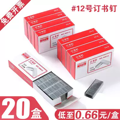 20 boxes staple staple universal 12 staple sub-stapler stapler nail unified 24 6 stapling ordered sub-0012 stainless steel staple financial office binding supplies