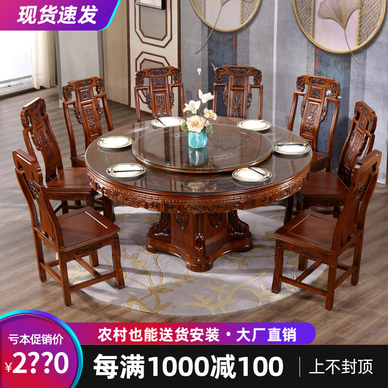 Chinese style all solid wood dining table and chair combination carved round with turntable Oak 10 people Round Table home antique dining table