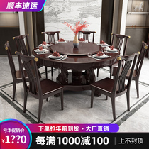 New Chinese solid wood round dining table and chair combination household round belt turntable 10 people oak round table hot pot table