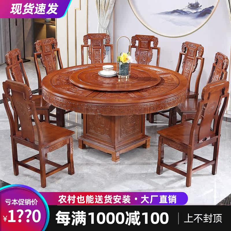 All solid wood dining table and chair combination round with turntable Chinese Oak large round table eating table home antique table