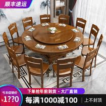 Solid wood dining table and chair combination Chinese round household dining table with turntable 18 m oak carved round table