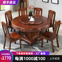 Solid wood oak dining table and chair combination Chinese simple household with turntable round table 10 round table