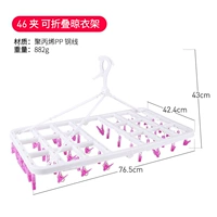 46 зажима пластикового стержня складывает розовый