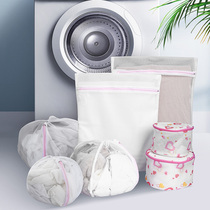 Japan AISEN LAUNDRY BAG MESH POCKET UNDERWEAR WASHING MACHINE SPECIAL ANTI-DEFORMATION LARGE NUMBER WASHING MACHINE MESH BAG PROTECTIVE WASHING BAG