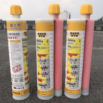 Gushibang epoxy planting glue building reinforcement injection type chemical anchor glue special glue