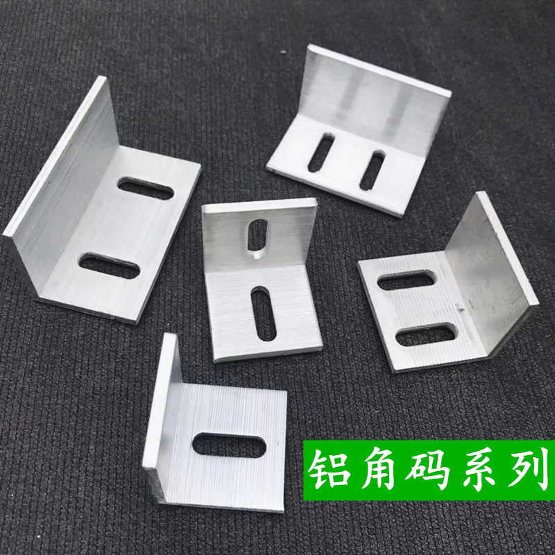 Curtain wall aluminum alloy corner 50 * 50 corner stone hanging piece corner aluminum marble mount corner