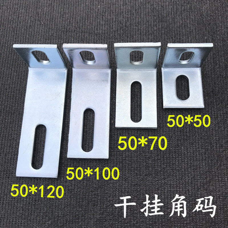L-shaped angle code galvanized angle code 50*50 dry hanging angle code 50*70 marble dry hanging angle code 5*100 galvanized angle code