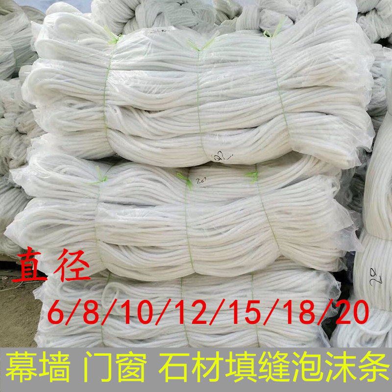 Foam Bar Foam Bar Curtain Wall Crossbar Foam Strip Foam Round strip Curtain Wall Doors and windows Stone Sstitch Bar-Taobao