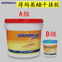 Hercules de Masie AB dry hanging glue quick drying type AB glue stone dry hanging structural glue stone AB dry hanging glue 11kg