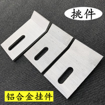 Aluminum alloy pick marble dry pendant aluminum alloy pendant stone curtain wall dry pendant curtain wall accessories aluminum pendant