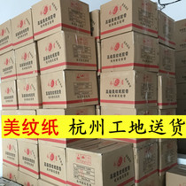 Mingle paper tape Meiseted paper tape masking tape painting masking decoration tape high adhesive masking tape