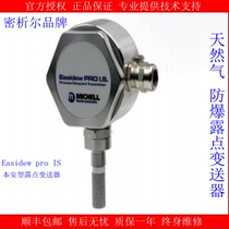 Michel Easidew PRO IS intrinsically safe explosion-proof dew point transmitter natural gas dew point meter