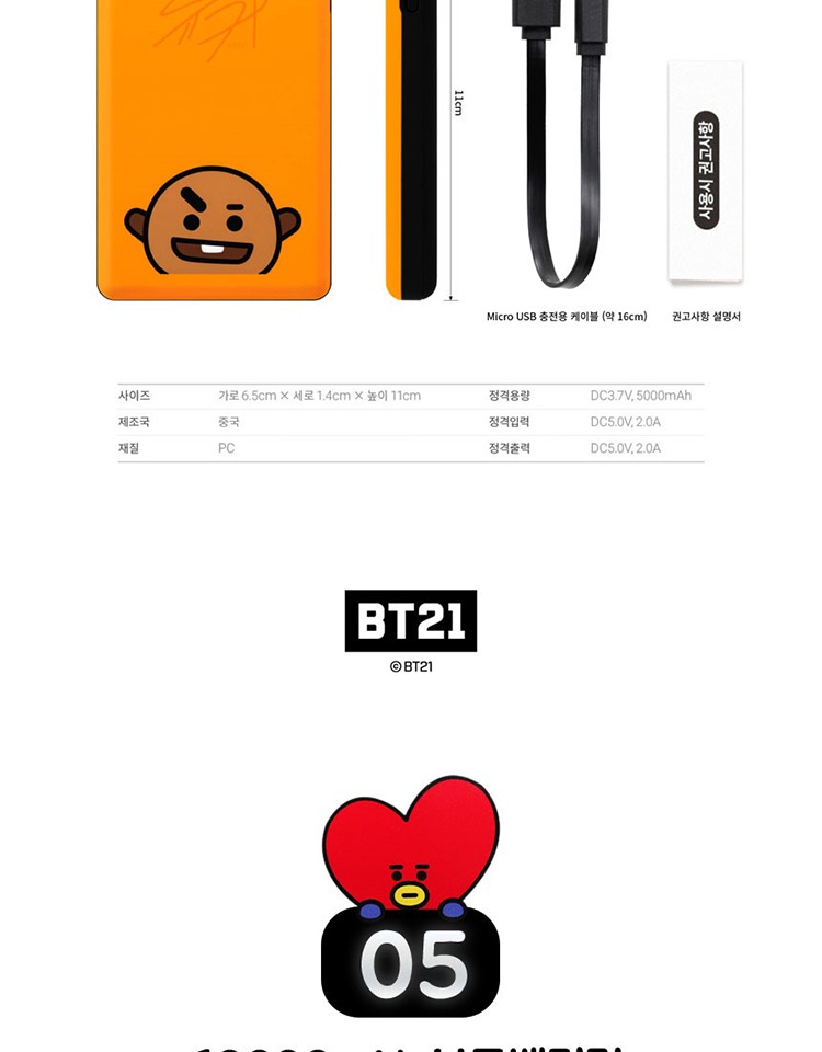Hàn Quốc BTS Bangtan Boys BT21 5000 mA điện thoại di động sạc dòng dữ liệu với Po 10000mAh - Ngân hàng điện thoại di động sạc dự phòng oppo