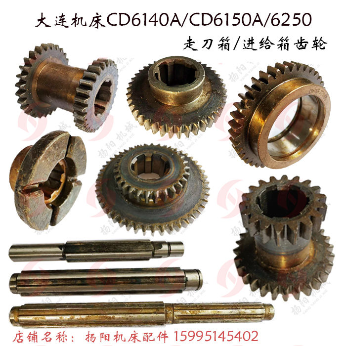 Dalian Machine Tool Cd6140A/Cd6150 Gear 27726 Feed Box Gear Tooth 18/28 Shaft 27720 Length 212 Dalian Machine Tool Cd6140A/Cd6150 Gear 27726 Feed Box Gear Tooth 18/28 Shaft 27720 Length 212